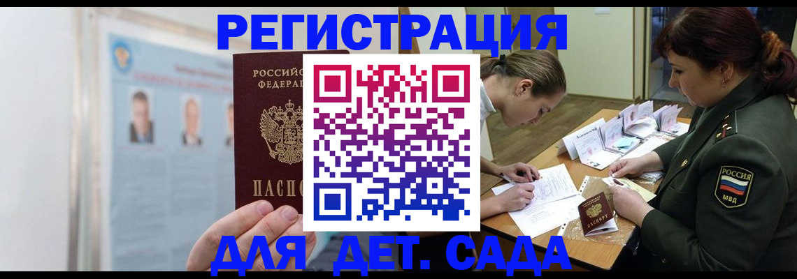 прописка 2025 в Таганроге