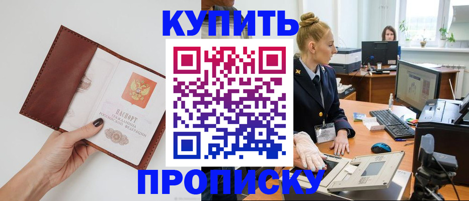 временная регистрация для всех в Таганроге